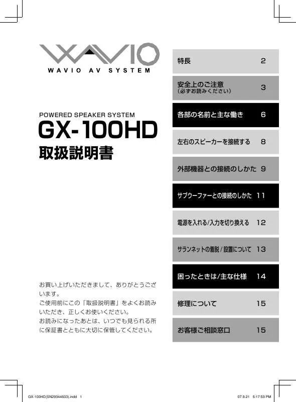 Mode d'emploi ONKYO GX-100HD