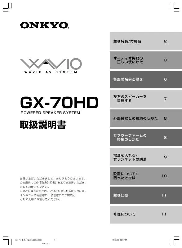 Mode d'emploi ONKYO GX-70HD