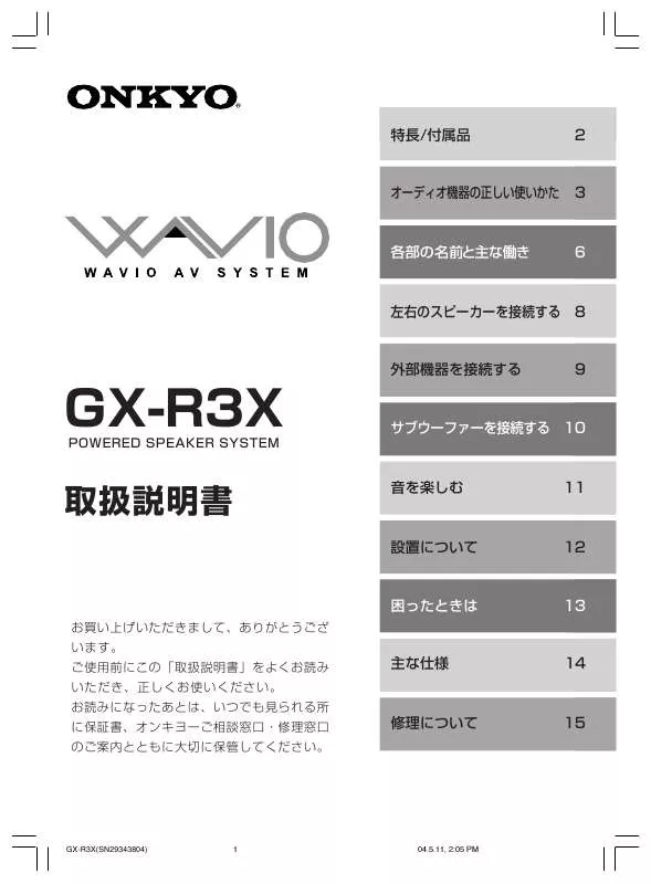 Mode d'emploi ONKYO GX-R3X