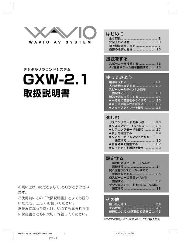 Mode d'emploi ONKYO GXW-2.1