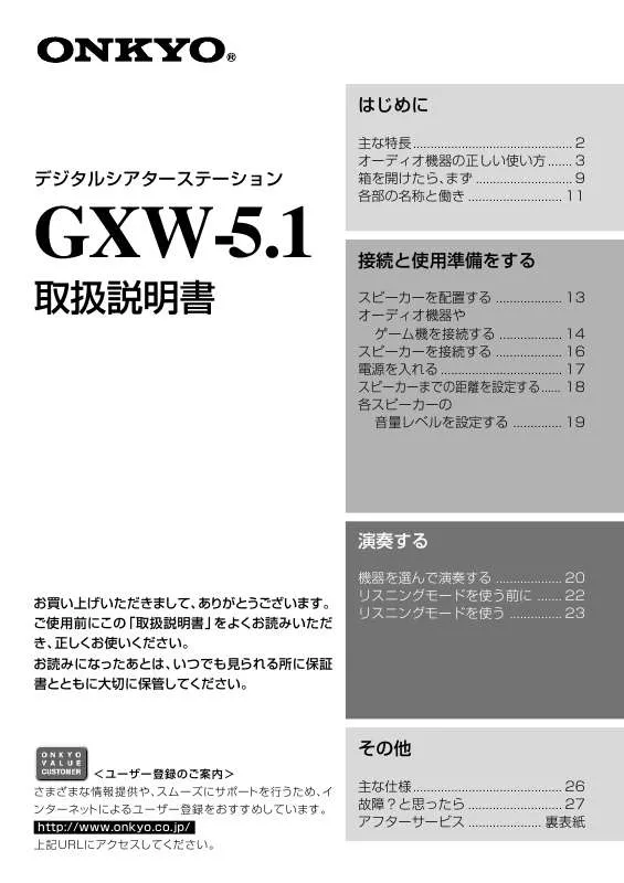 Mode d'emploi ONKYO GXW-5.1