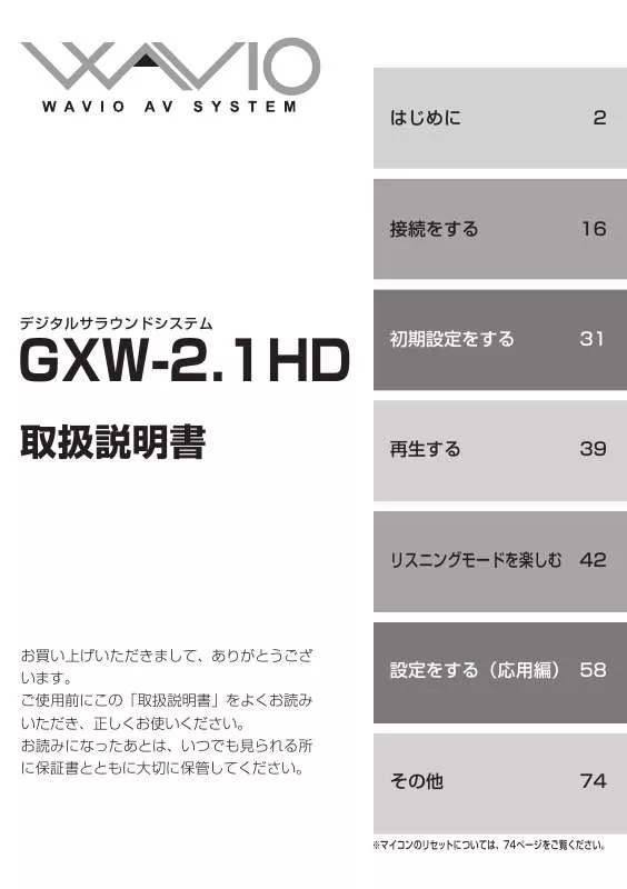 Mode d'emploi ONKYO GXW21HD