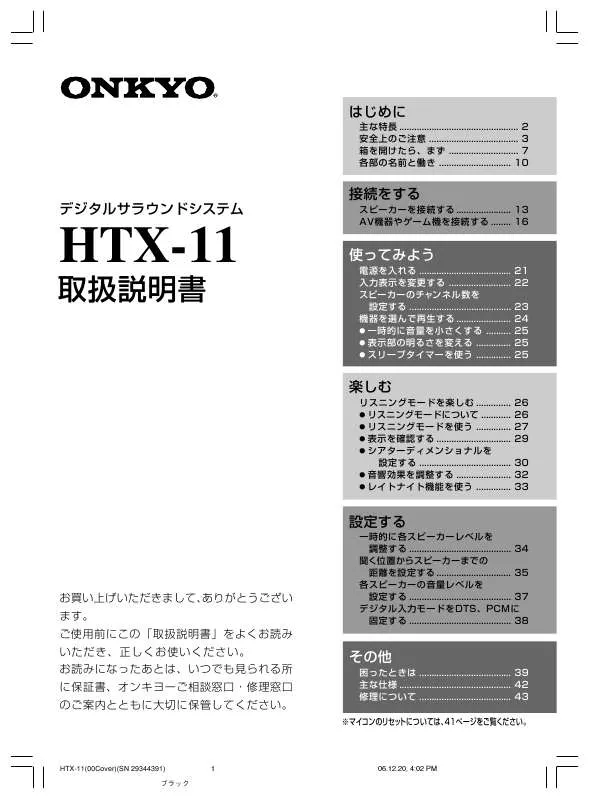 Mode d'emploi ONKYO HTX-11
