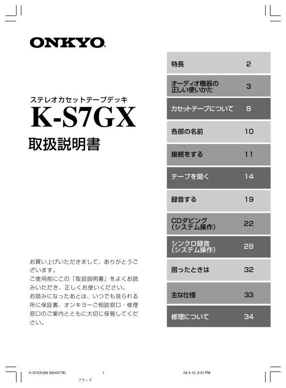 Mode d'emploi ONKYO K-S7GX