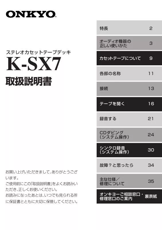 Mode d'emploi ONKYO K-SX7