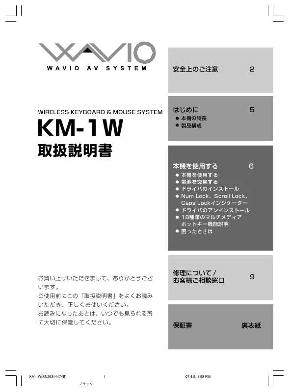 Mode d'emploi ONKYO KM-1W