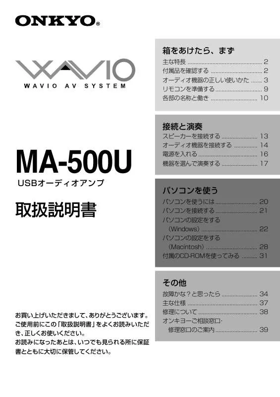 Mode d'emploi ONKYO MA-500U