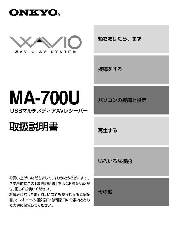 Mode d'emploi ONKYO MA-700U