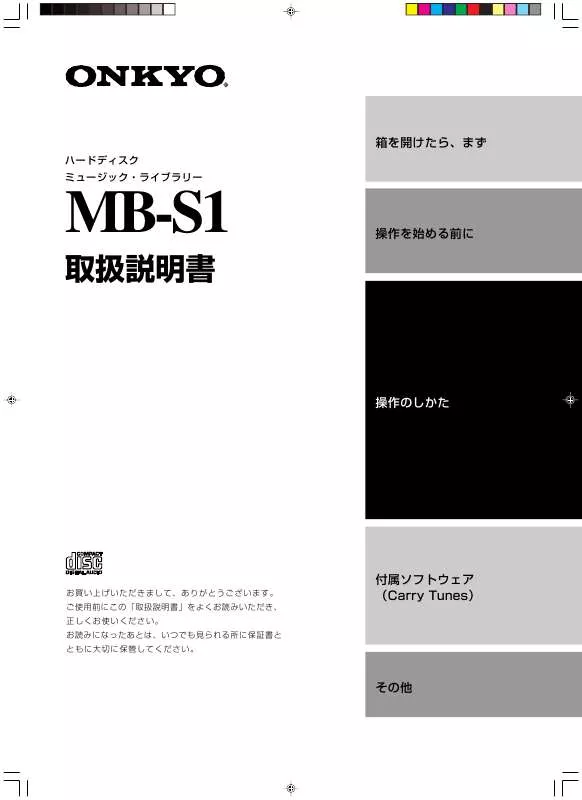 Mode d'emploi ONKYO MB-S1