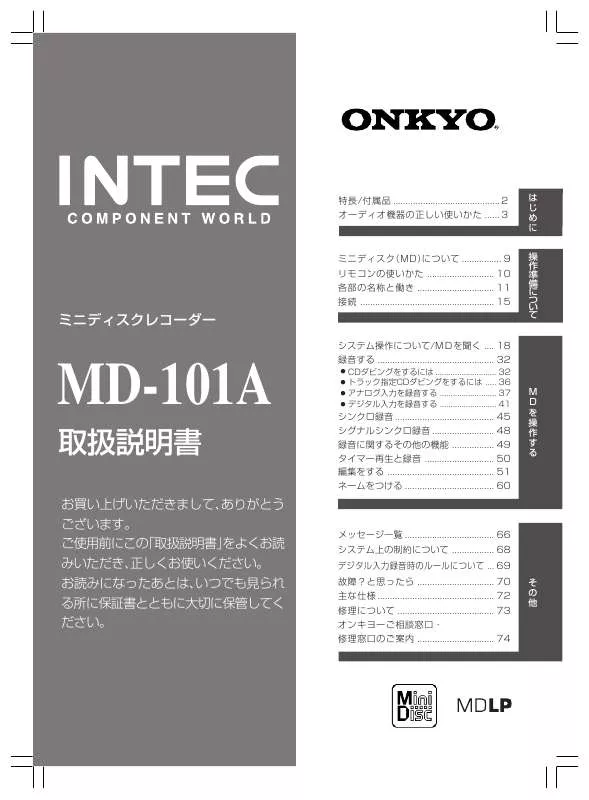 Mode d'emploi ONKYO MD-101A