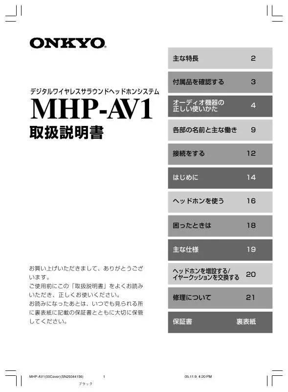 Mode d'emploi ONKYO MHP-AV1