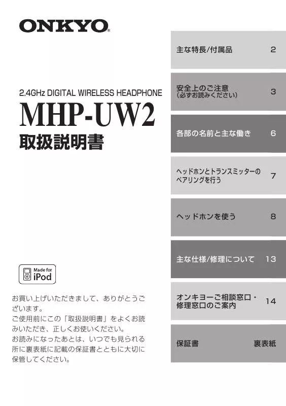 Mode d'emploi ONKYO MHP-UW2