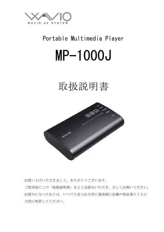 Mode d'emploi ONKYO MP-1000J