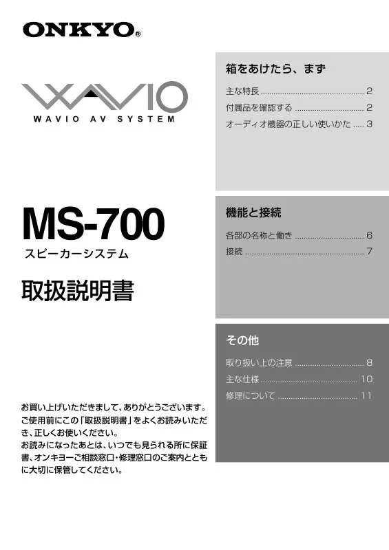 Mode d'emploi ONKYO MS-700