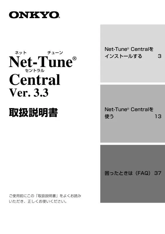 Mode d'emploi ONKYO NET-TUNE CENTRAL