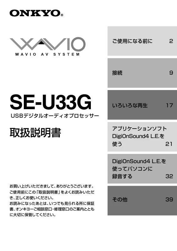 Mode d'emploi ONKYO SE-U33G
