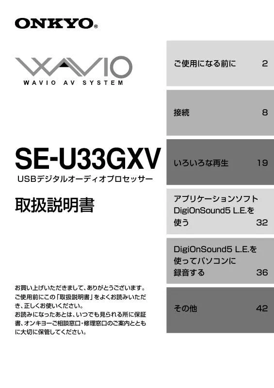 Mode d'emploi ONKYO SE-U33GXV