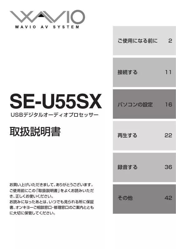 Mode d'emploi ONKYO SE-U55SX