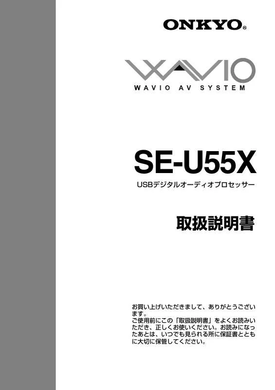 Mode d'emploi ONKYO SE-U55X