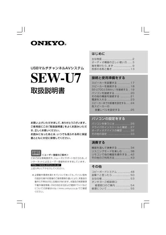 Mode d'emploi ONKYO SEW-U7