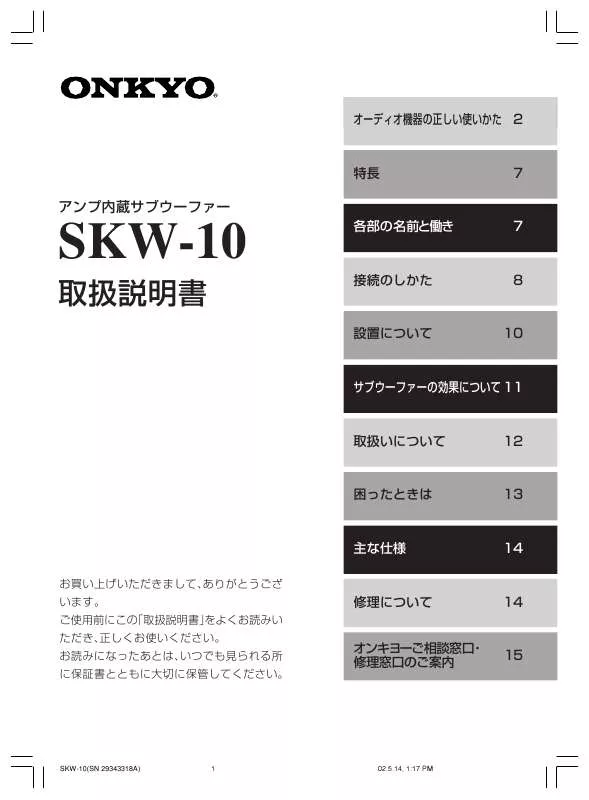 Mode d'emploi ONKYO SKW-10