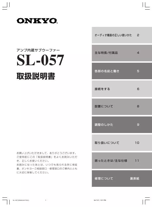 Mode d'emploi ONKYO SL-057
