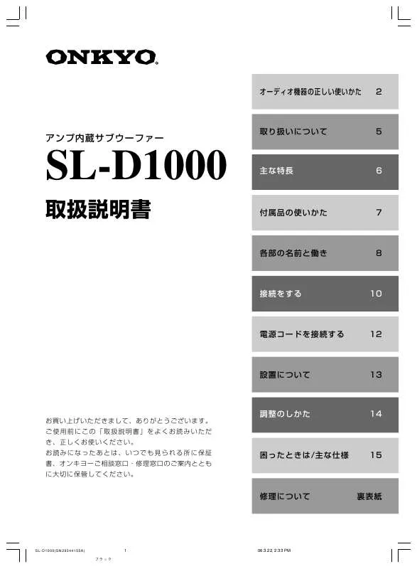 Mode d'emploi ONKYO SL-D1000