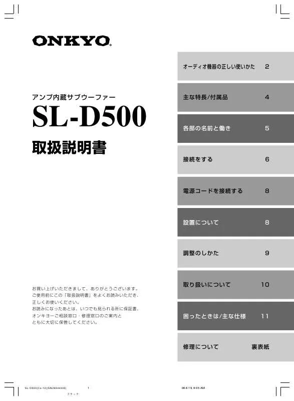 Mode d'emploi ONKYO SL-D500