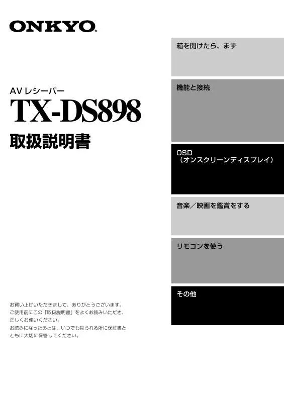 Mode d'emploi ONKYO TX-DS898