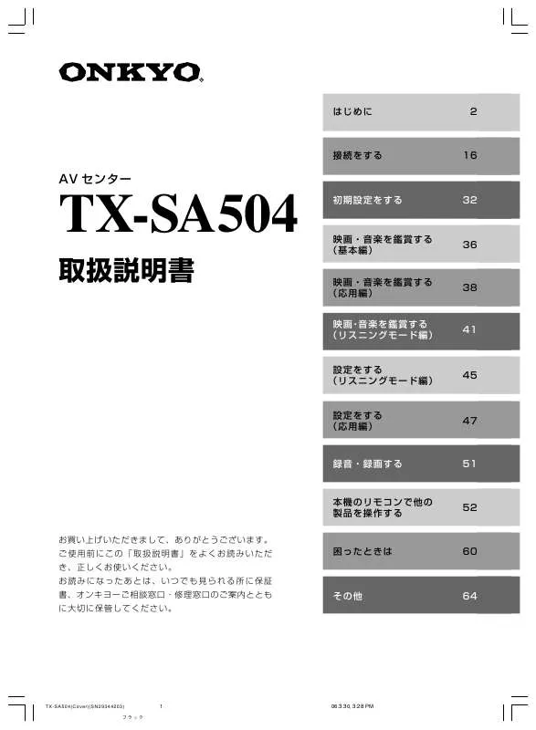 Mode d'emploi ONKYO TX-SA504