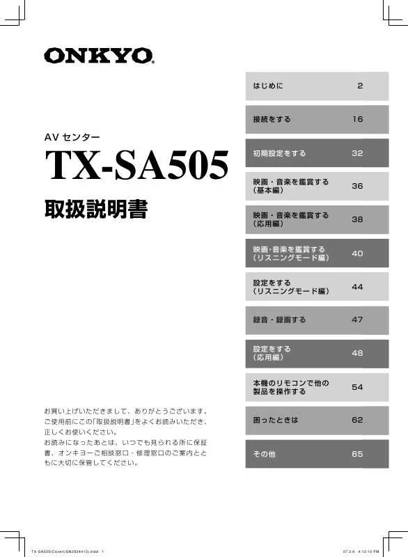 Mode d'emploi ONKYO TX-SA505