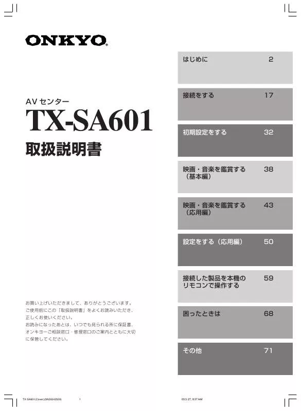 Mode d'emploi ONKYO TX-SA601