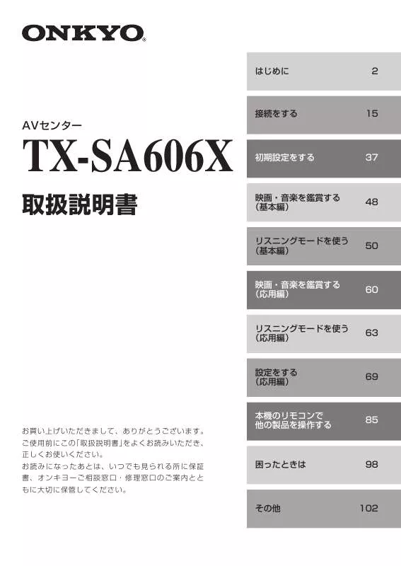 Mode d'emploi ONKYO TX-SA606X