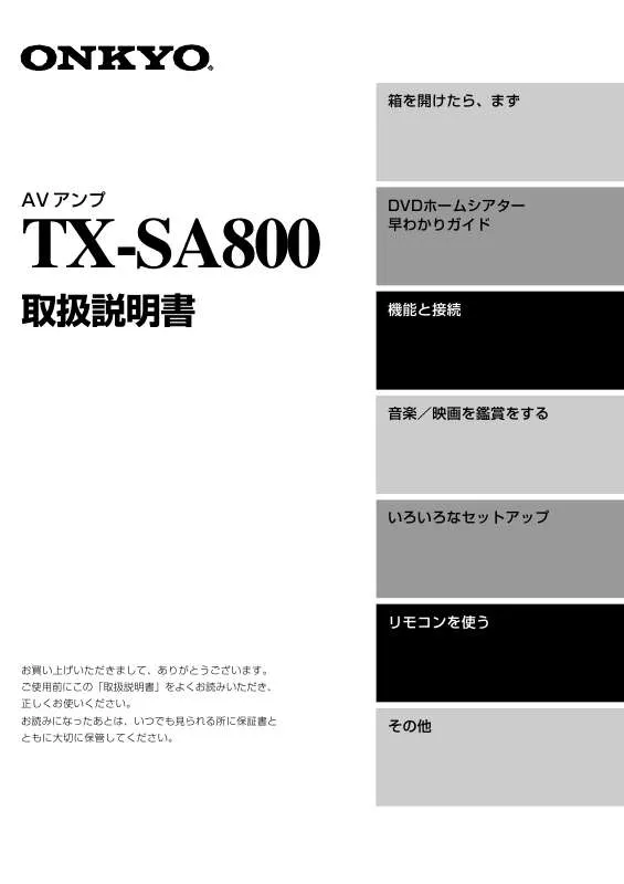 Mode d'emploi ONKYO TX-SA800