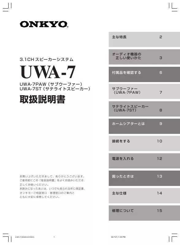 Mode d'emploi ONKYO UWA-7