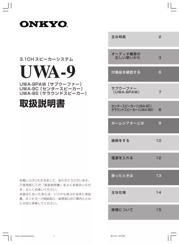 Mode d'emploi ONKYO UWA-9