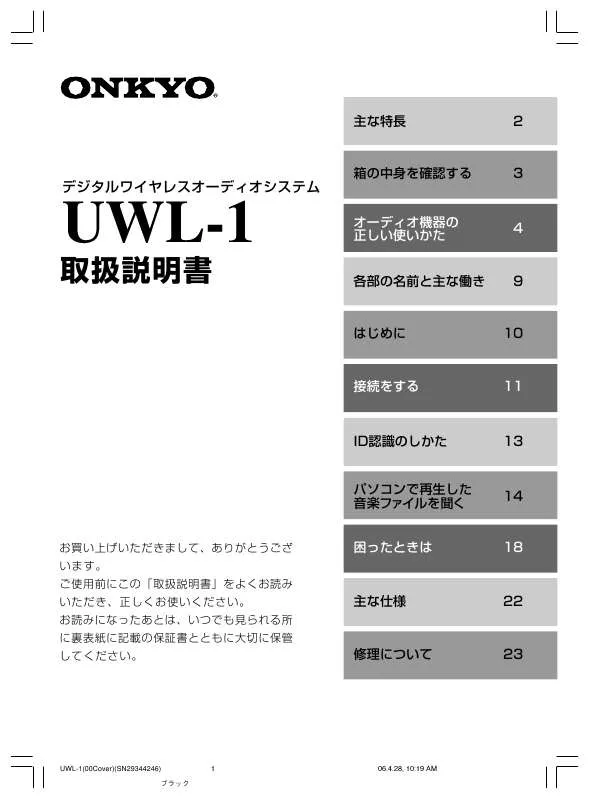 Mode d'emploi ONKYO UWL-1