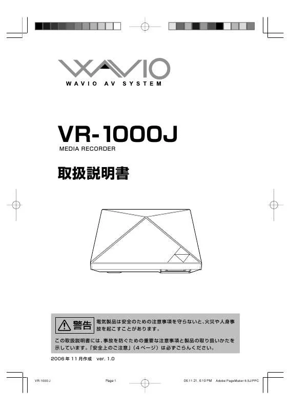 Mode d'emploi ONKYO VR-1000J
