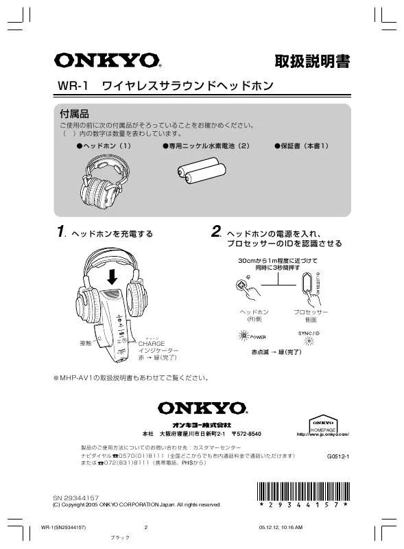 Mode d'emploi ONKYO WR-1