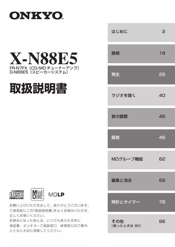 Mode d'emploi ONKYO X-N88E5