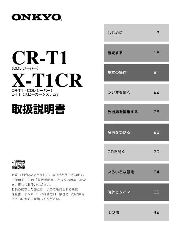 Mode d'emploi ONKYO X-T1CR