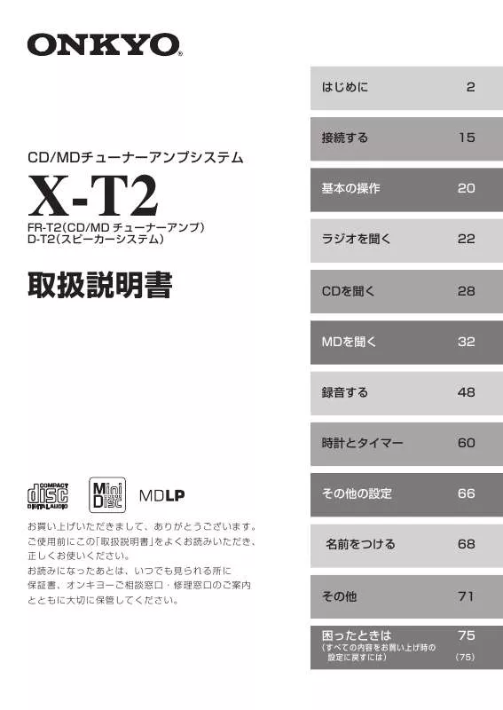 Mode d'emploi ONKYO X-T2