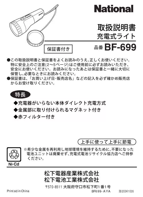 Mode d'emploi PANASONIC BF-699P