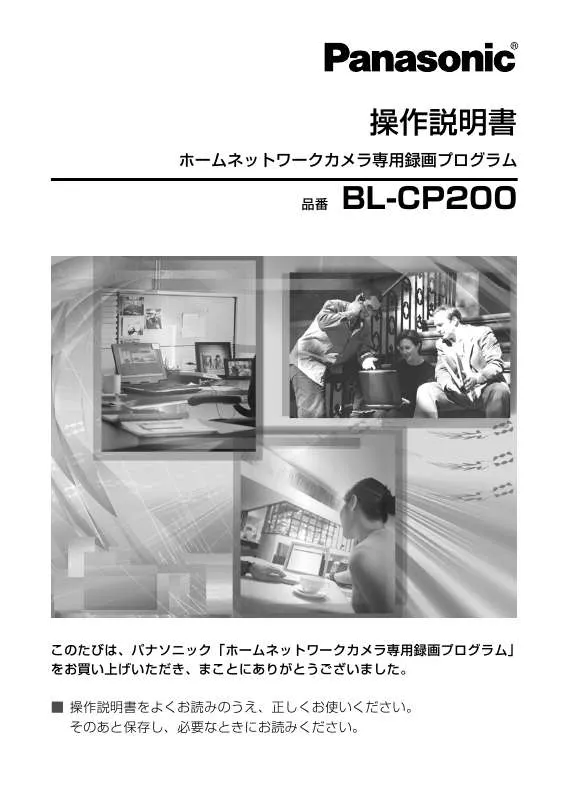 Mode d'emploi PANASONIC BL-CP200