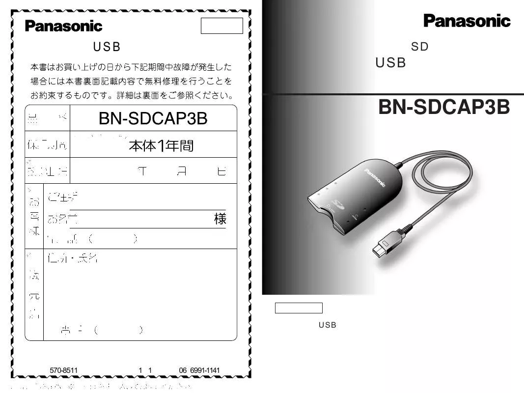 Mode d'emploi PANASONIC BN-SDCAP3B