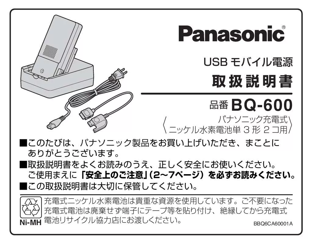 Mode d'emploi PANASONIC BQ-600K/A