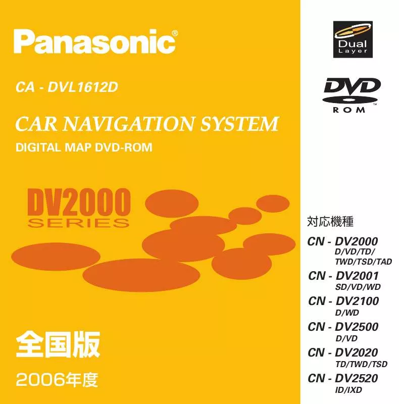 Mode d'emploi PANASONIC CA-DVL1612D（DV2000）