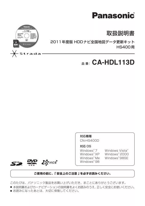 Mode d'emploi PANASONIC CA-HDL113D