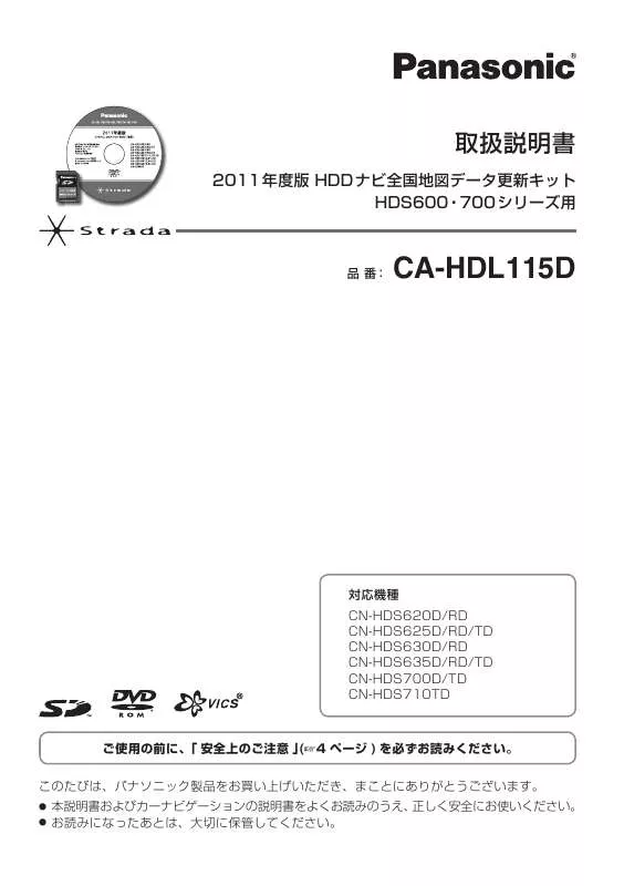 Mode d'emploi PANASONIC CA-HDL115D