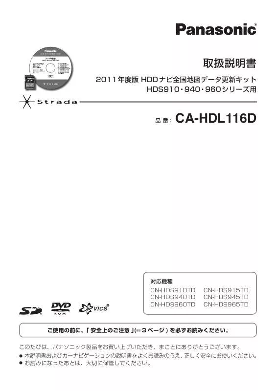 Mode d'emploi PANASONIC CA-HDL116D
